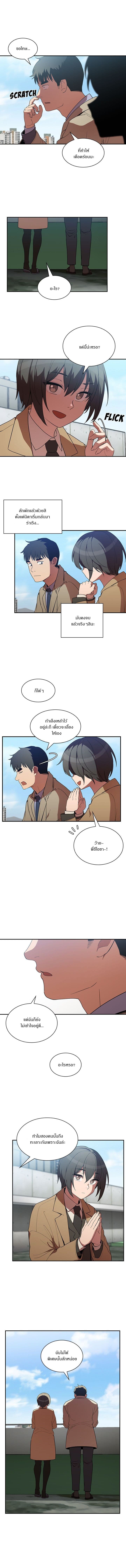 Close as Neighbors ก็เรามันเพื่อนบ้านกันไงล่ะ 47-47