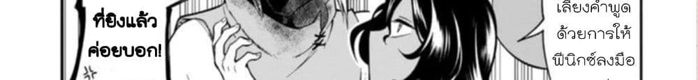 Dekoboko Majo no Oyako Jijou ครอบครัวเพี้ยนๆของแม่มด คุณแม่เป็น S คุณลูกเป็น XXL 4-4