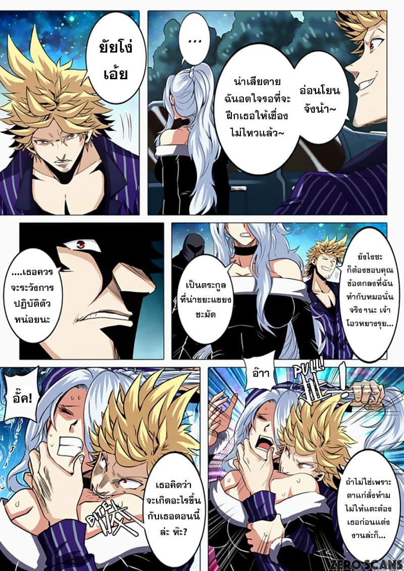 Hero? I Quit A Long Time Ago ฮีโร่น่ะหรอ? ฉันเลิกเป็นมานานแล้ว 33-33