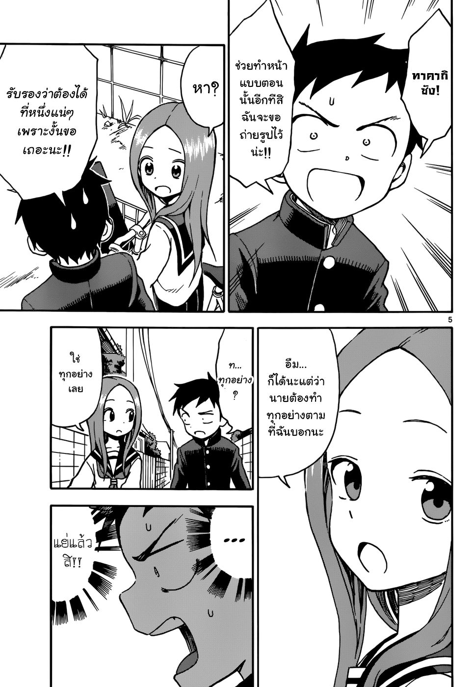 Karakai Jouzu no Takagi-san 34-รูปถ่าย