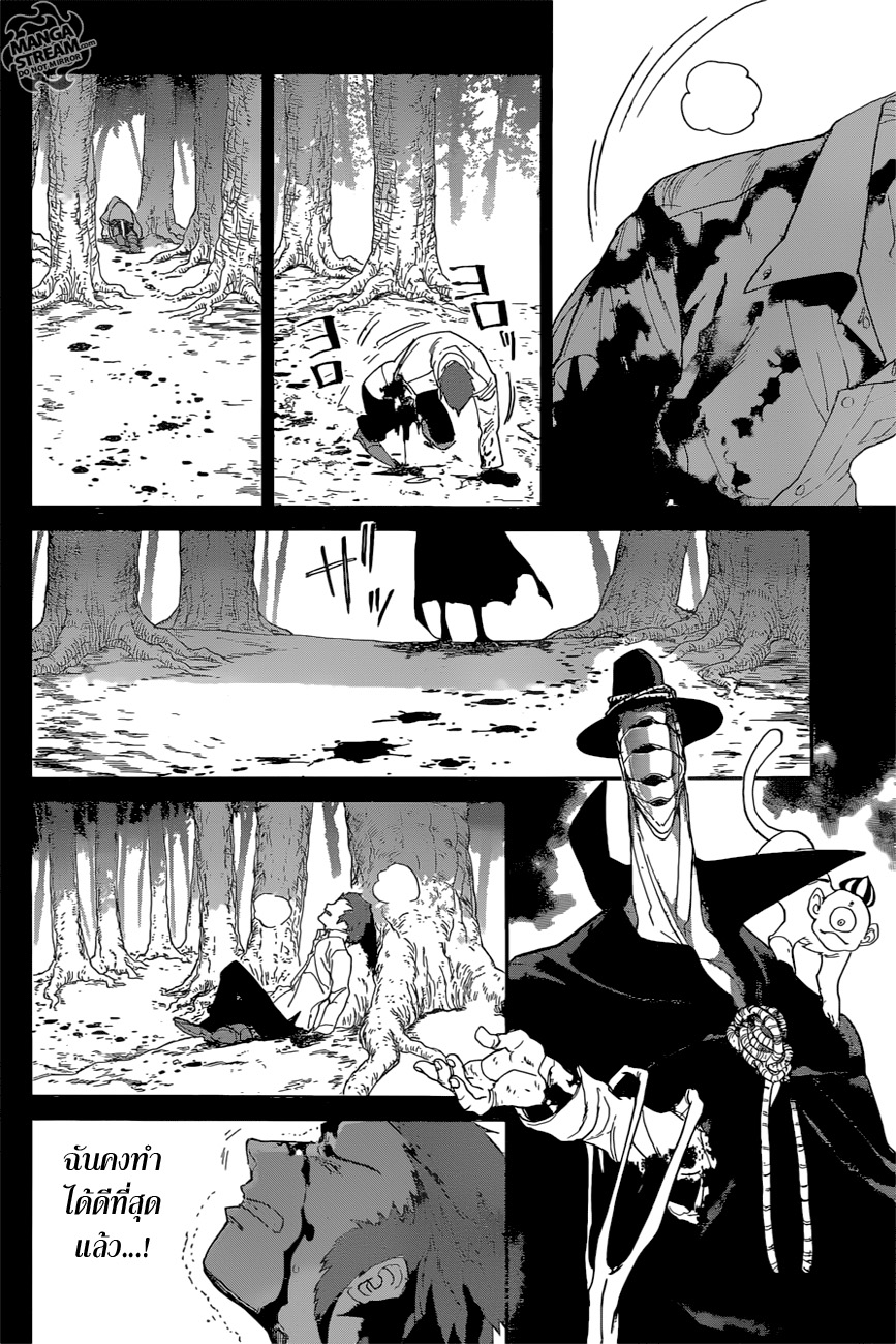 The Promised Neverland 70-ซ่อนหา