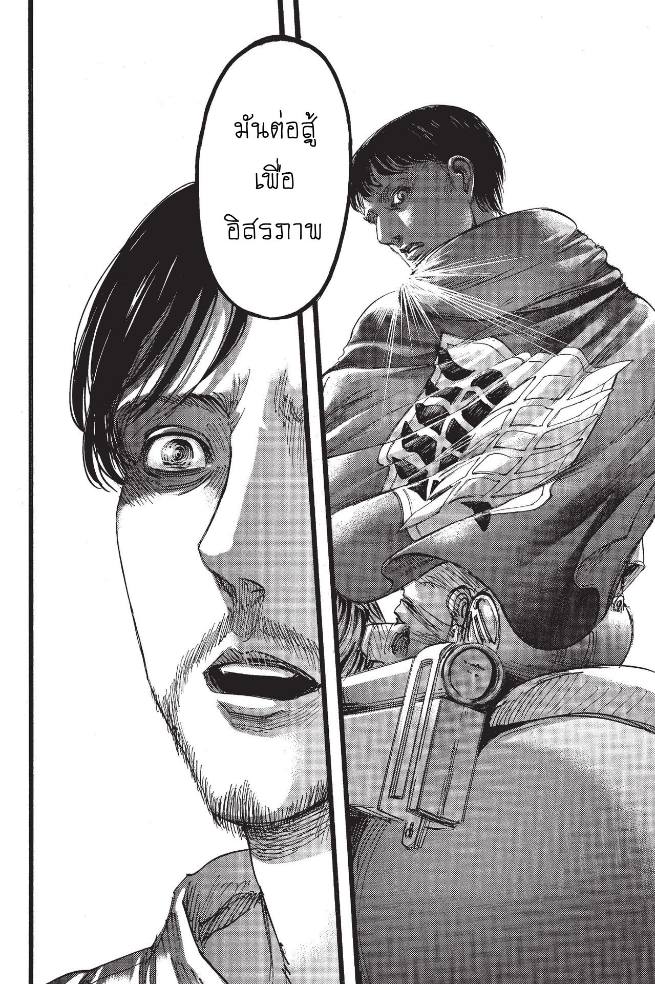 Attack on Titan 88-TH-การต่อสู้ที่ถูกสานต่อ