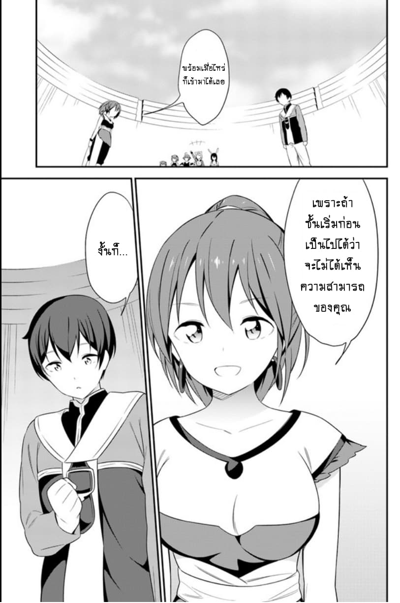 Butsuri-san de Musou shitetara Motemote ni Narimashita 14-14