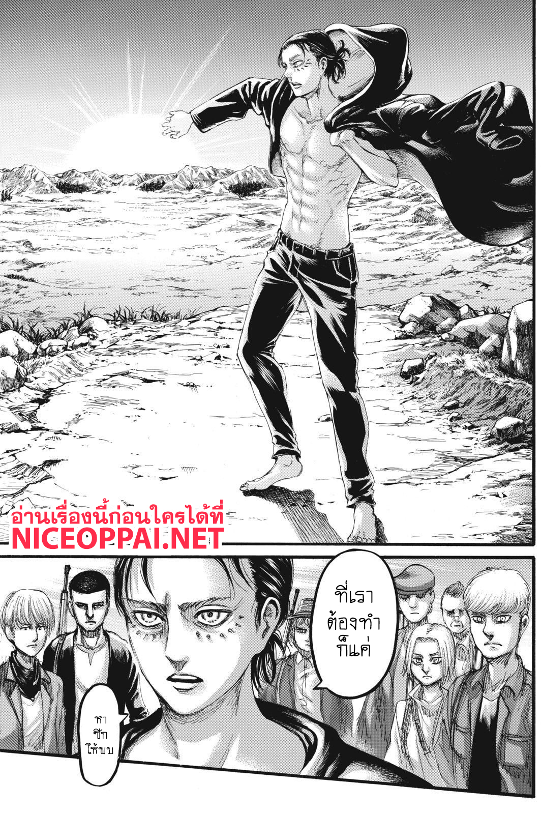 Attack on Titan 110-ผู้แอบอ้าง