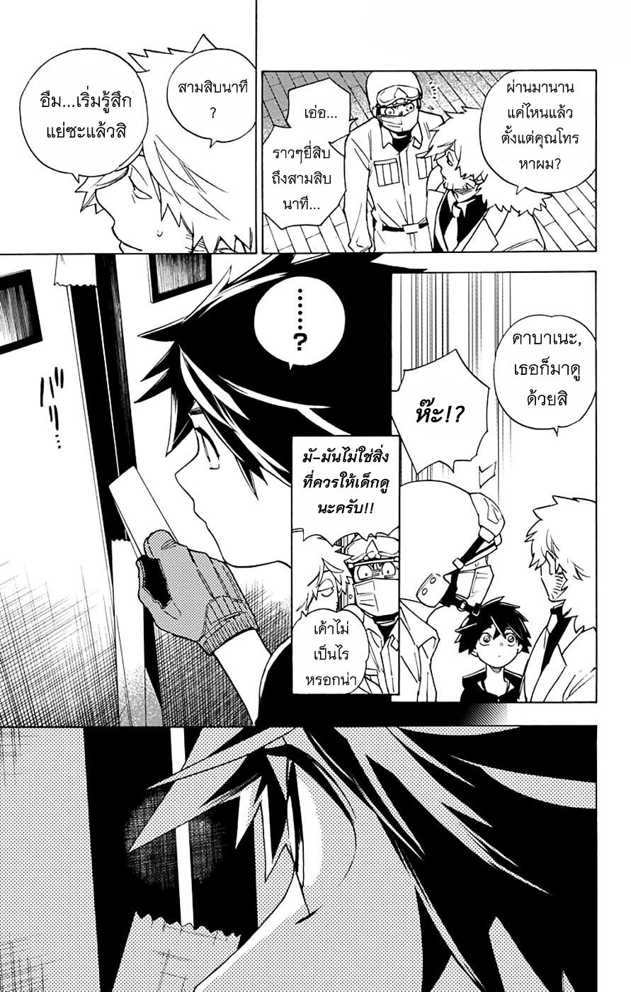 Kemono Jihen 2-2