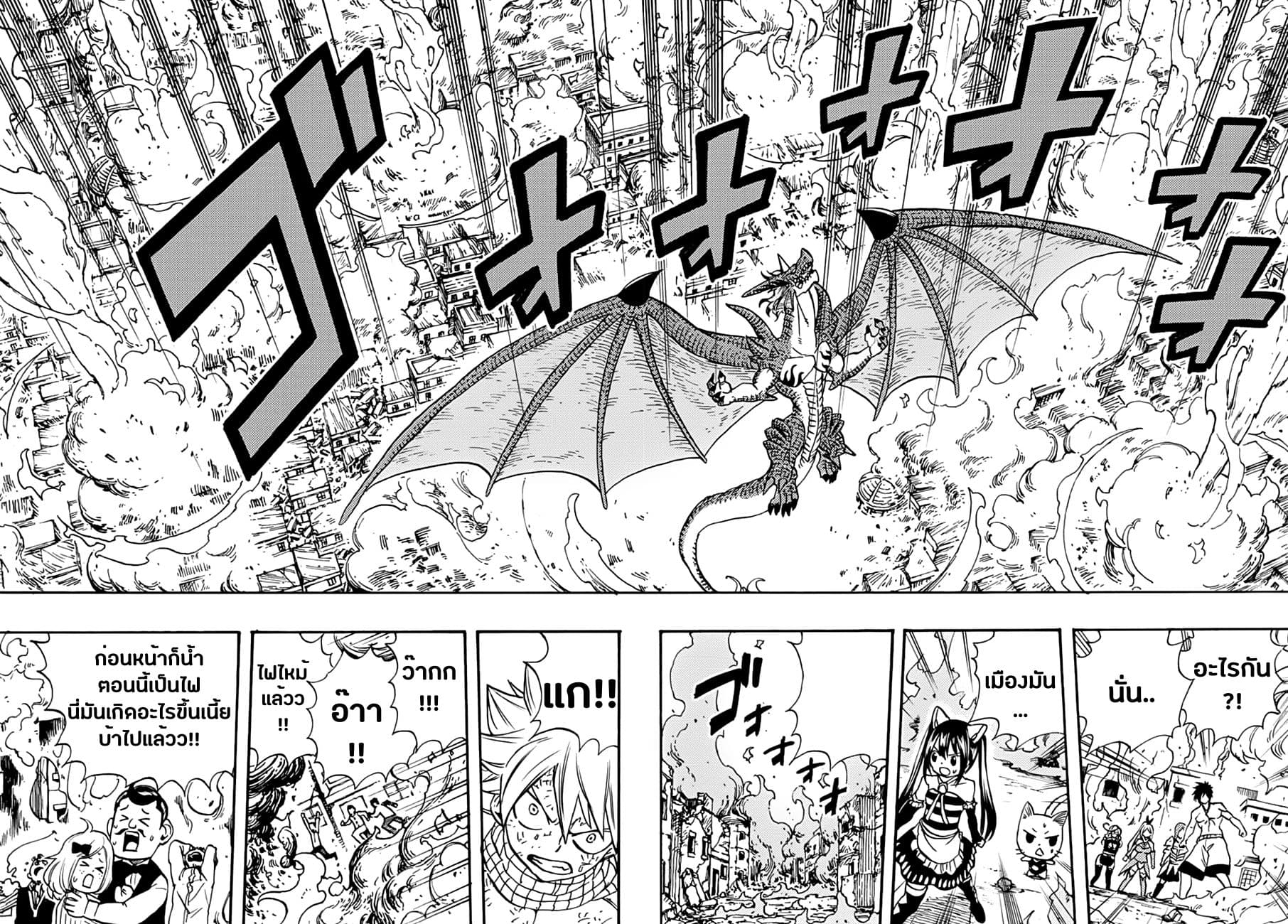 Fairy Tail: 100 Years Quest 20-มรดกแห่งเปลวเพลิง