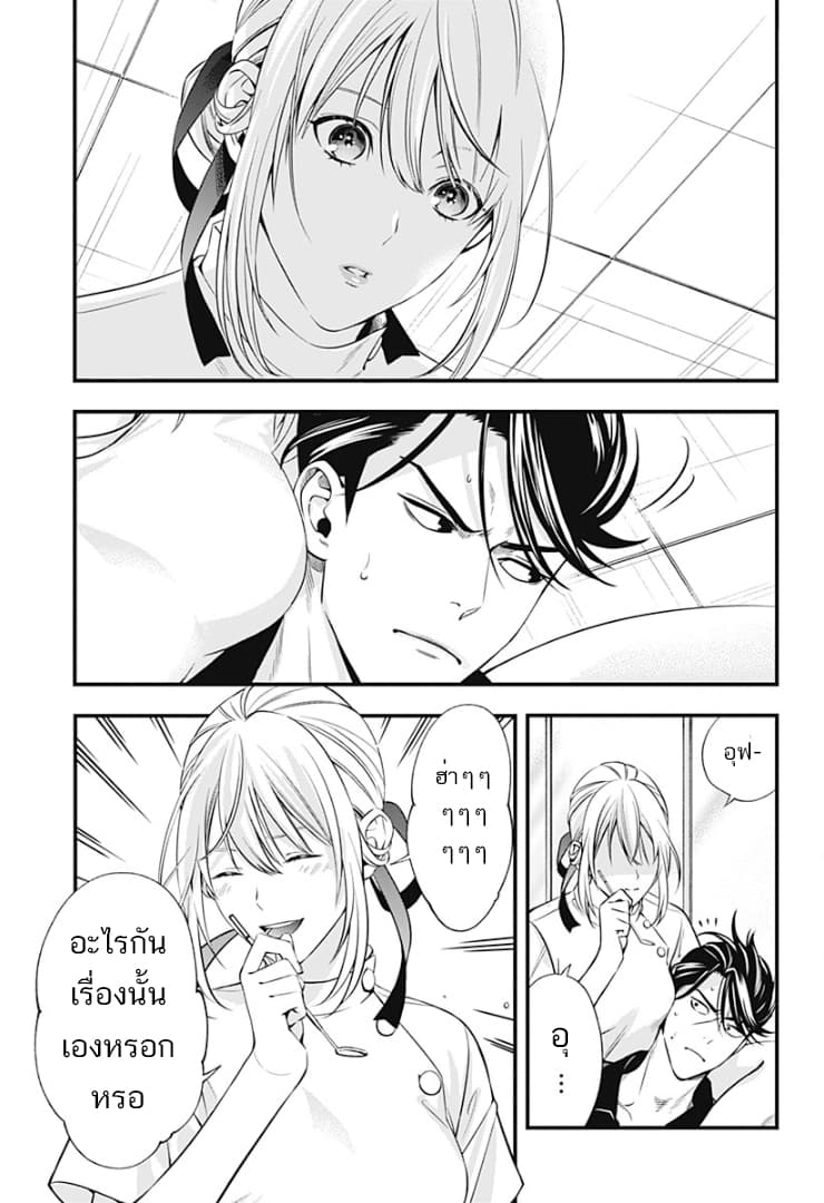 Haisha-san, a tatemasu! 0-0