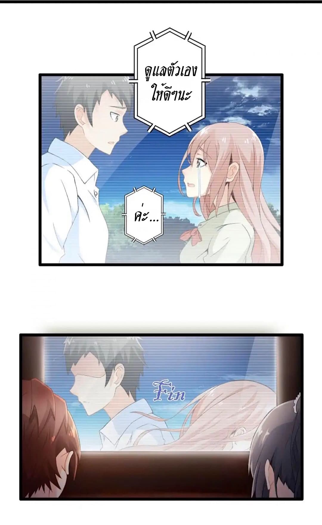 Day 100 of My Sister's Disappearance 100 วันที่น้องสาวฉันนั้นหายไป 58-58