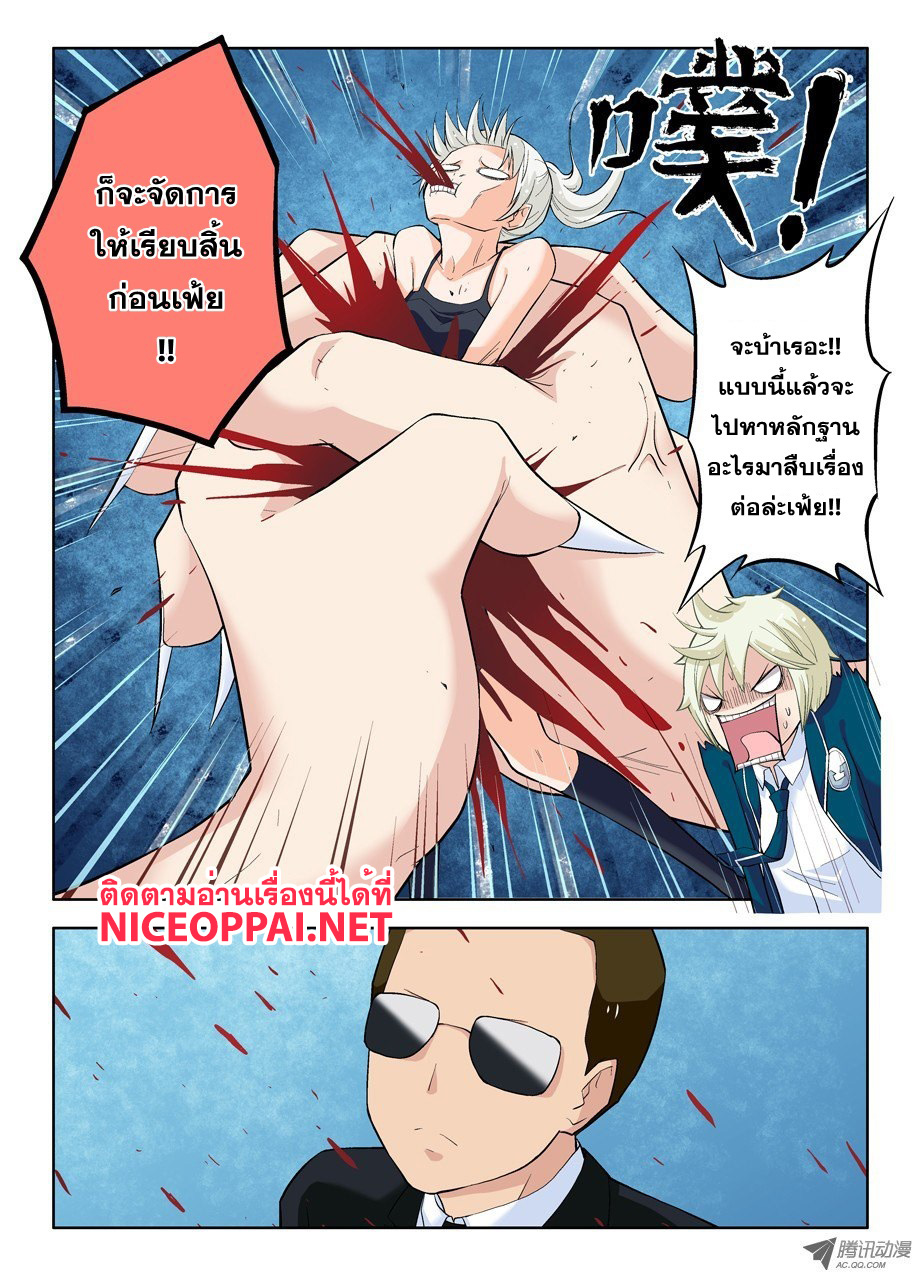 Wangpai Yushi 22-เธอคือคนที่อยู่เบื้องหลังสินะ!