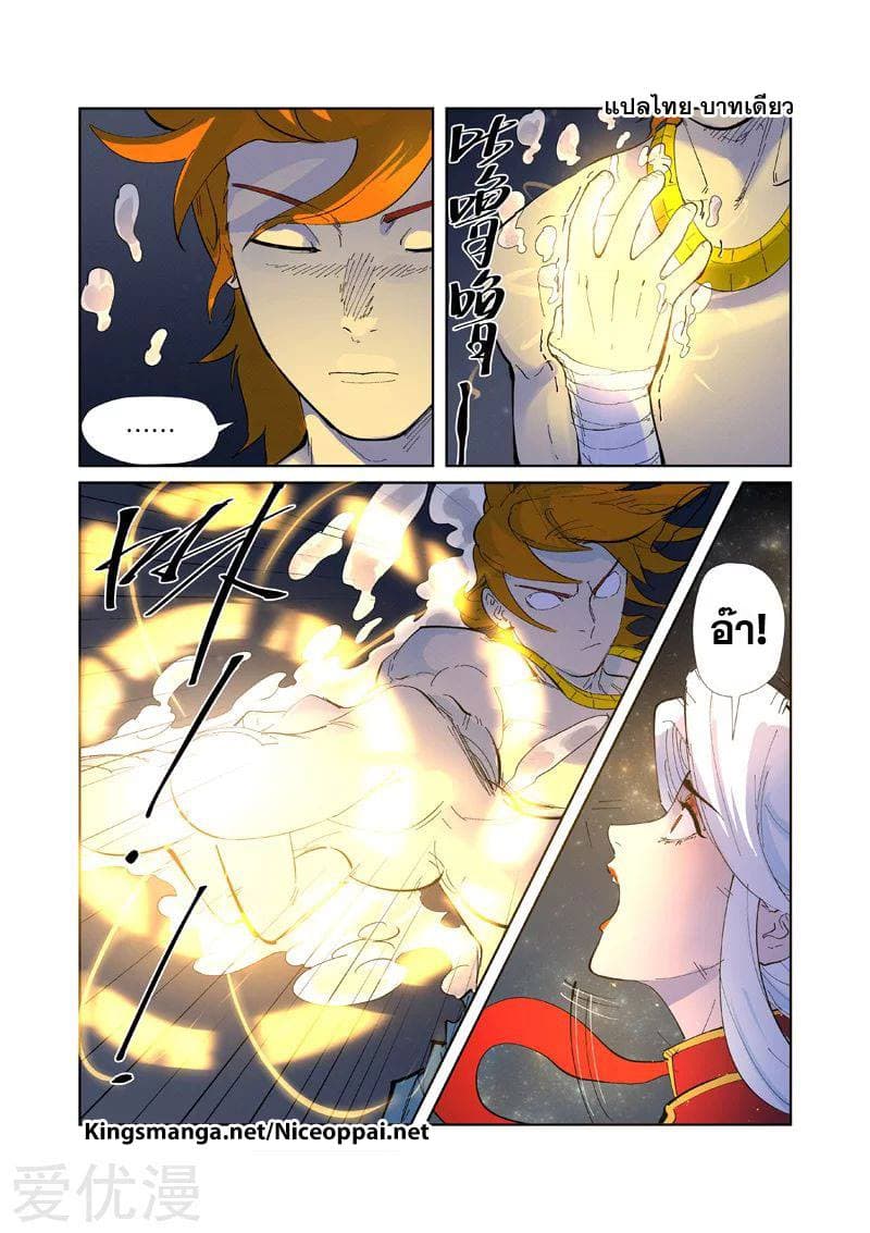 Tales of Demons and Gods 227-227