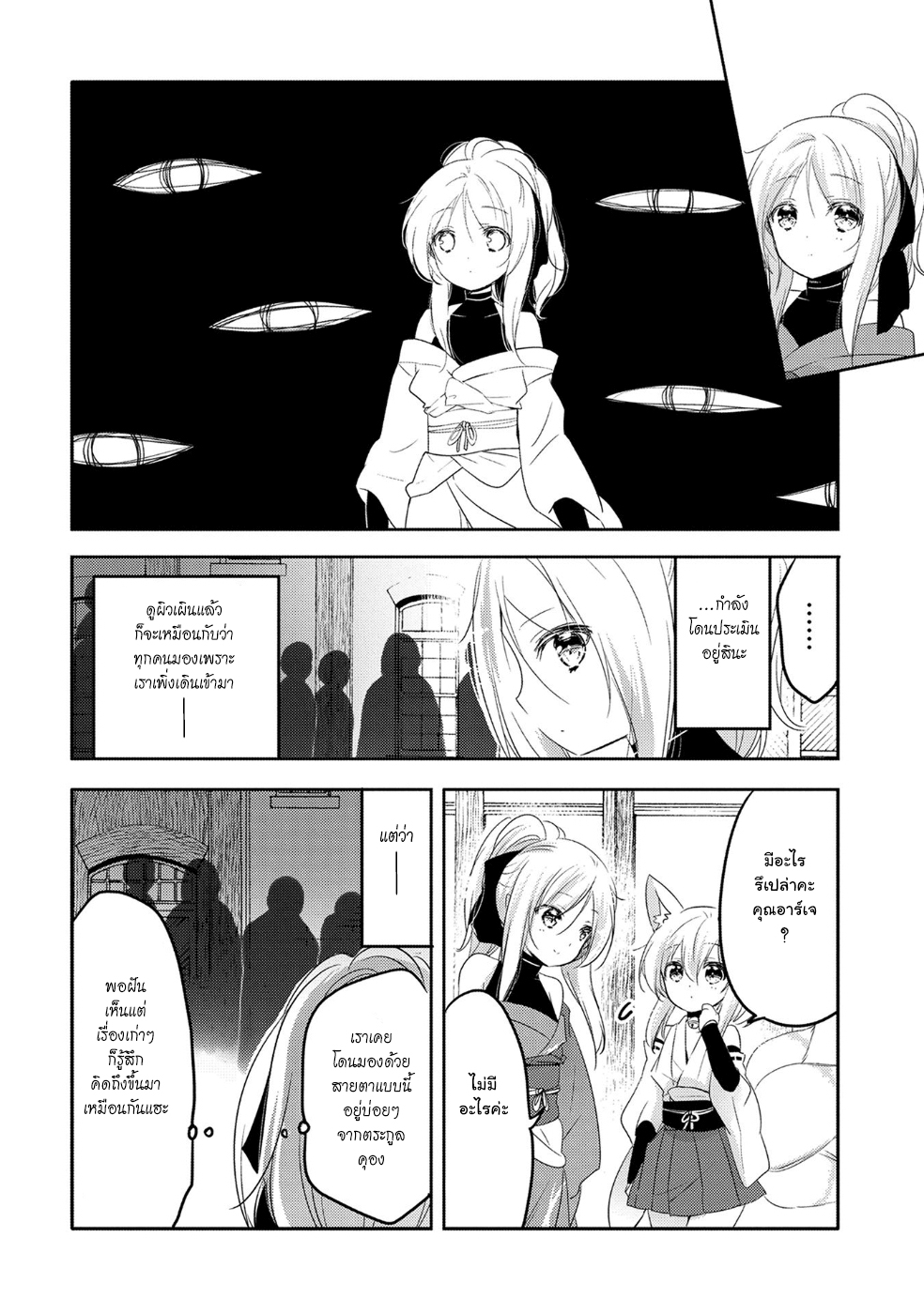 Tensei Kyuuketsukisan wa Ohirune ga Shitai 18-18