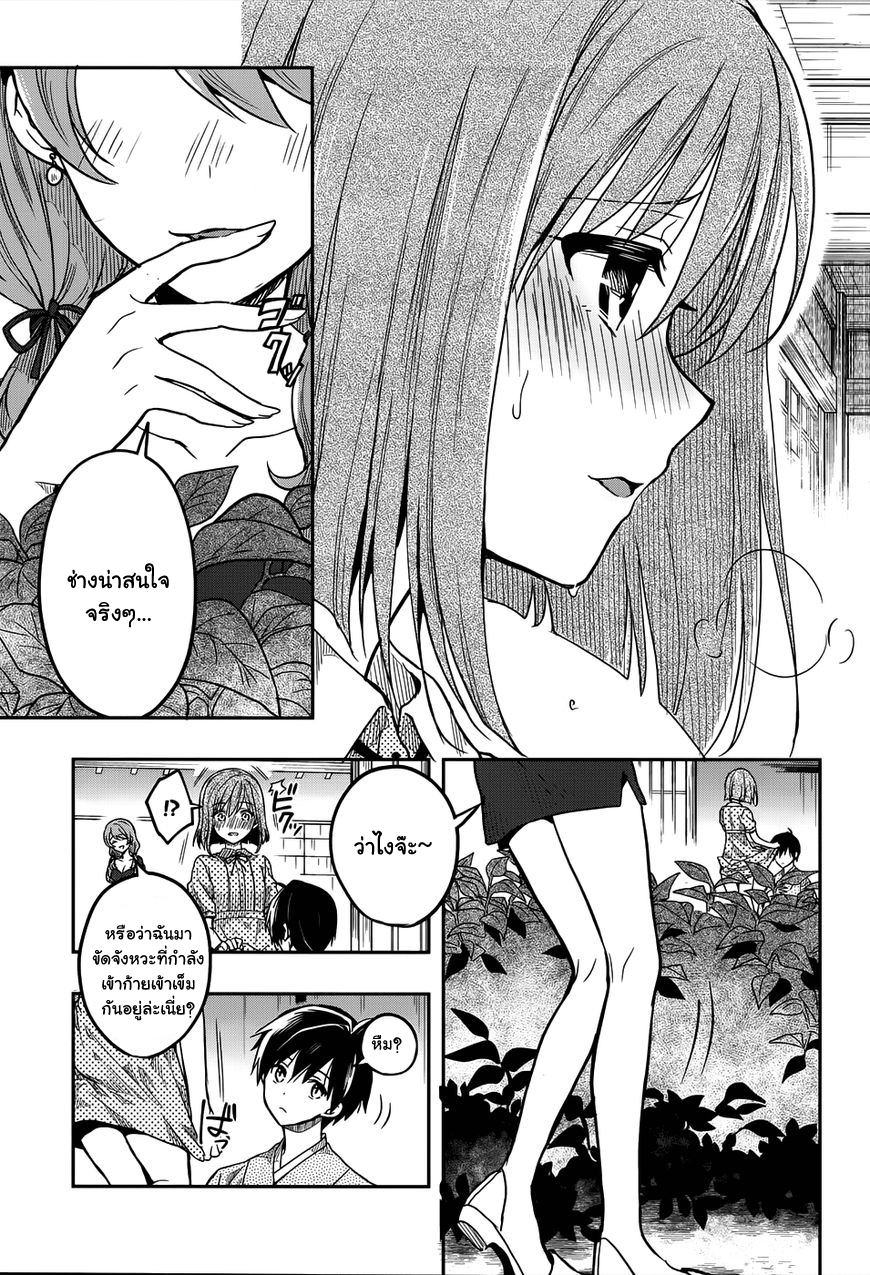 Kono Shima ni wa Midara de Jaaku na Mono ga Sumu 31-31