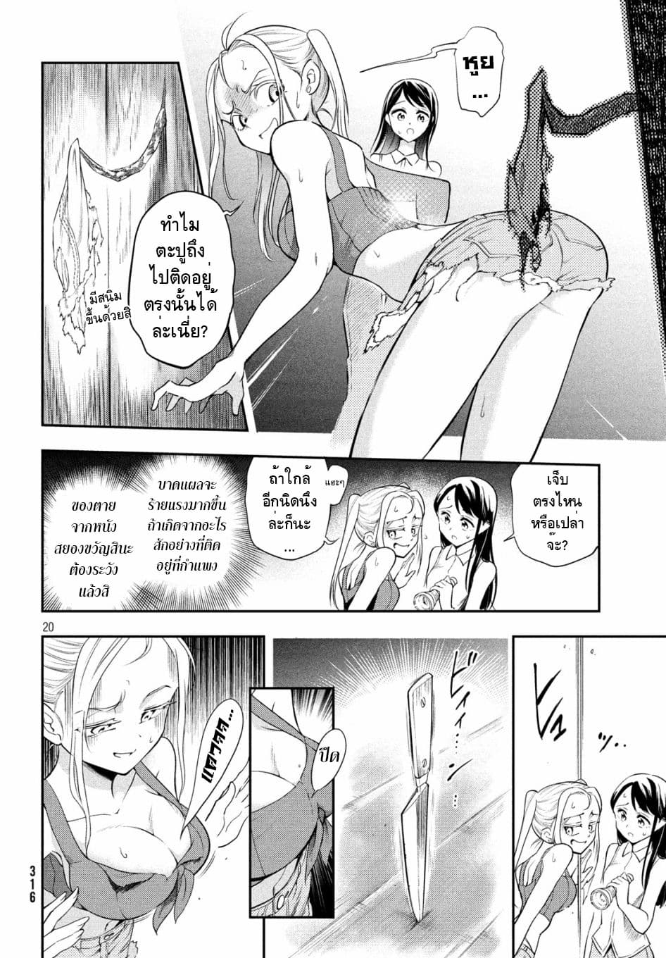 Final Girl 1-1