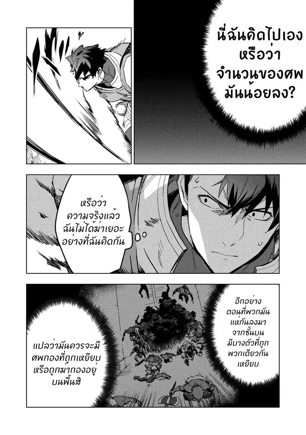 Kuitsume Youhei no Gensou Kitan เรื่องราวการผจญภัยสุดประหลาดของนายทหารถังแตก 11-11