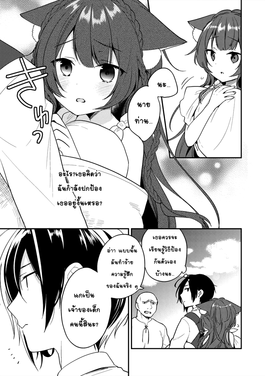 Isekai de Kojiin wo Hiraita kedo, Naze ka Darehitori Sudatou to Shinai Ken 4-4