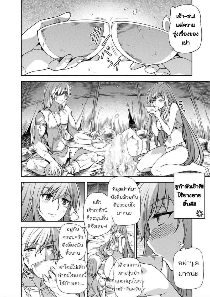 Ponkotsu megami no isekai sousei-roku เทพธิดาเพี้ยน เปลี่ยนโลก 6-6