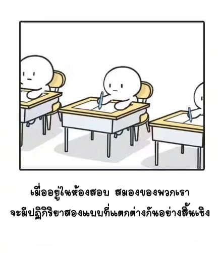 Non-Human วันๆของทั่นเทพ 13-หู