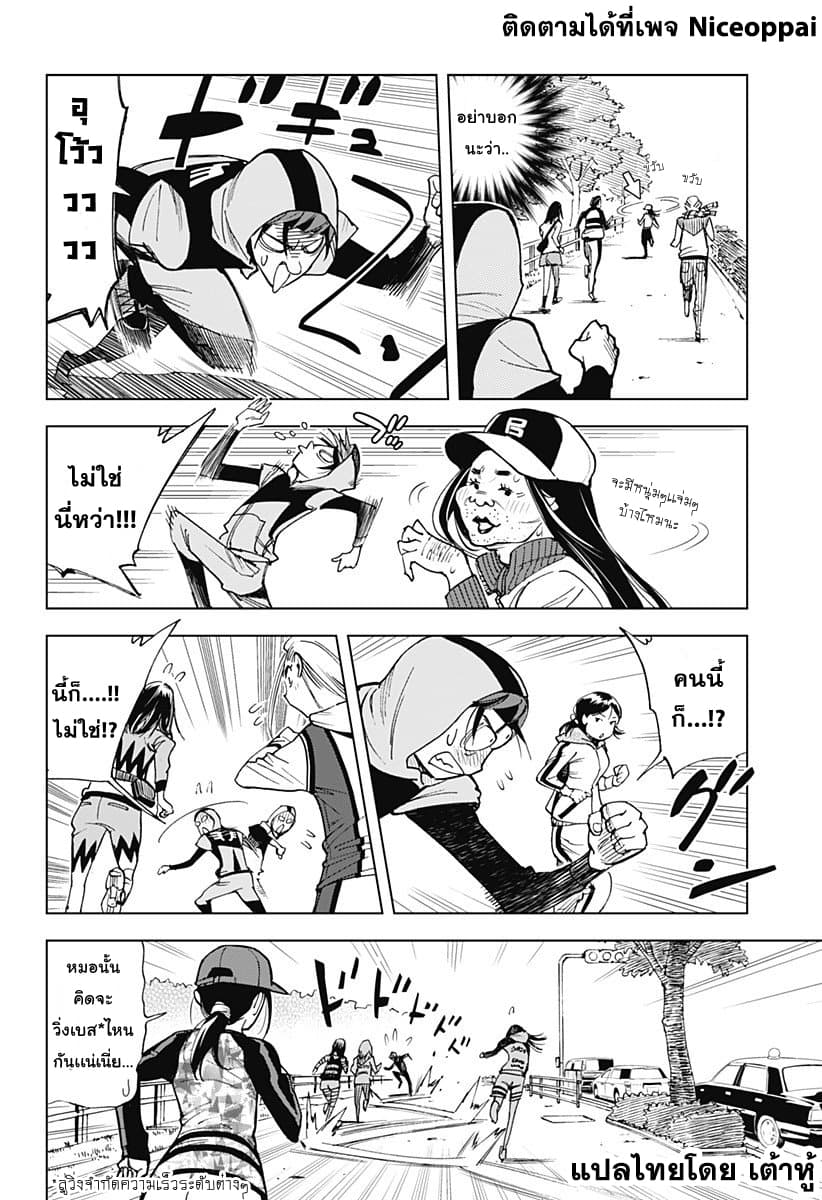 Kiruru Kill Me 3-รันนิ่งเดท