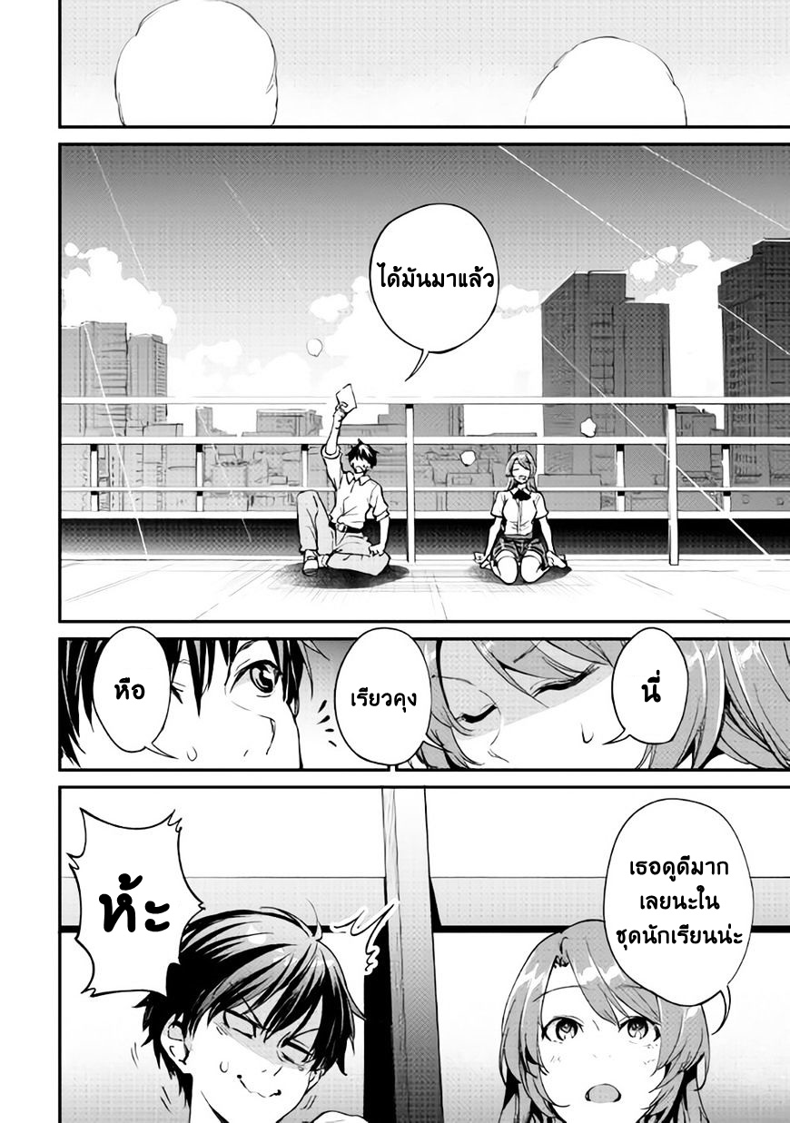 B Group no Shounen X 14-14