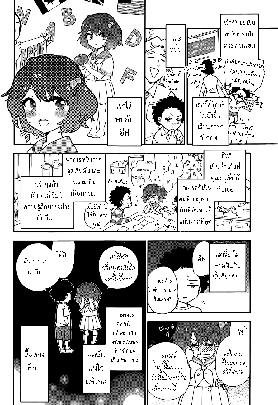 Hatsukoi Zombie 1-ดวงจิตแห่งรักแรก