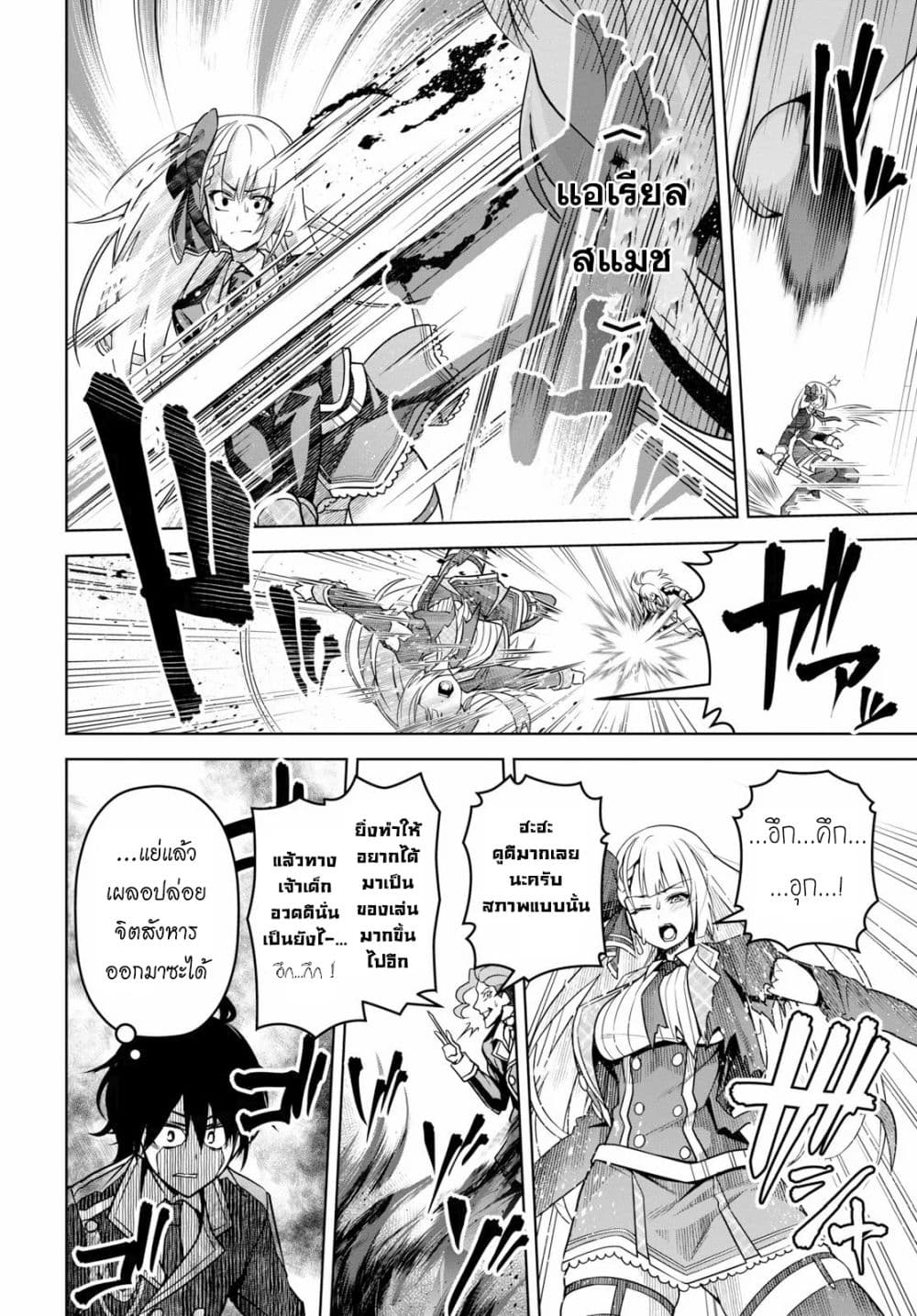 Seiken Gakuin no Maken Tsukai ผู้ใช้ดาบมารแห่งสถาบันดาบศักดิ์สิทธิ์ 5-5