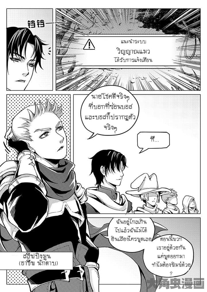 Quan Zhi Gao Shou 4-ป่าที่เขียวขจีค่ำคืนที่หลับไหล