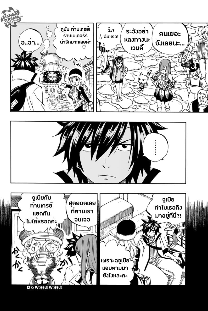 Fairy Tail: 100 Years Quest 27-วู้ด ก็อด ดราก้อน อัลดรอน