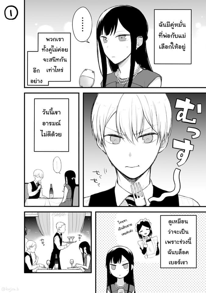 Naka no warui iinazuke no hanashi 9-9