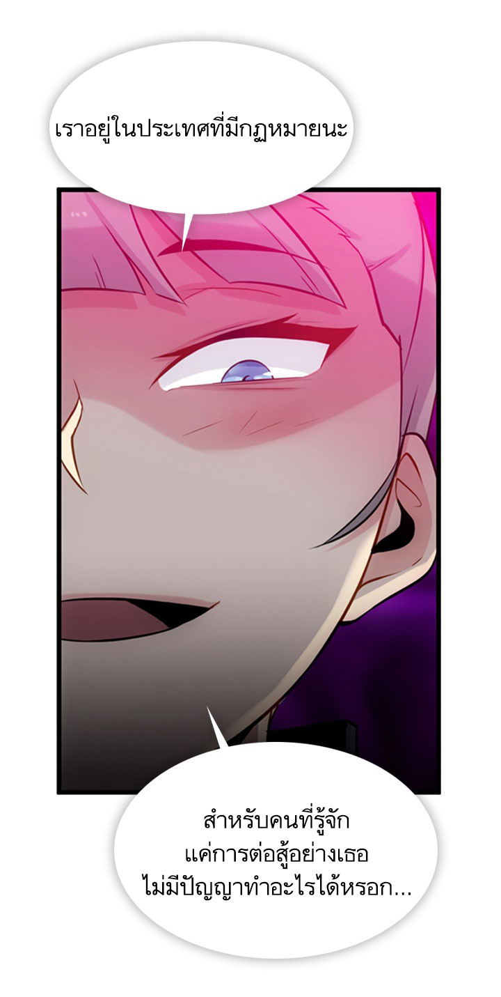 Such a Cute Spy 7-7