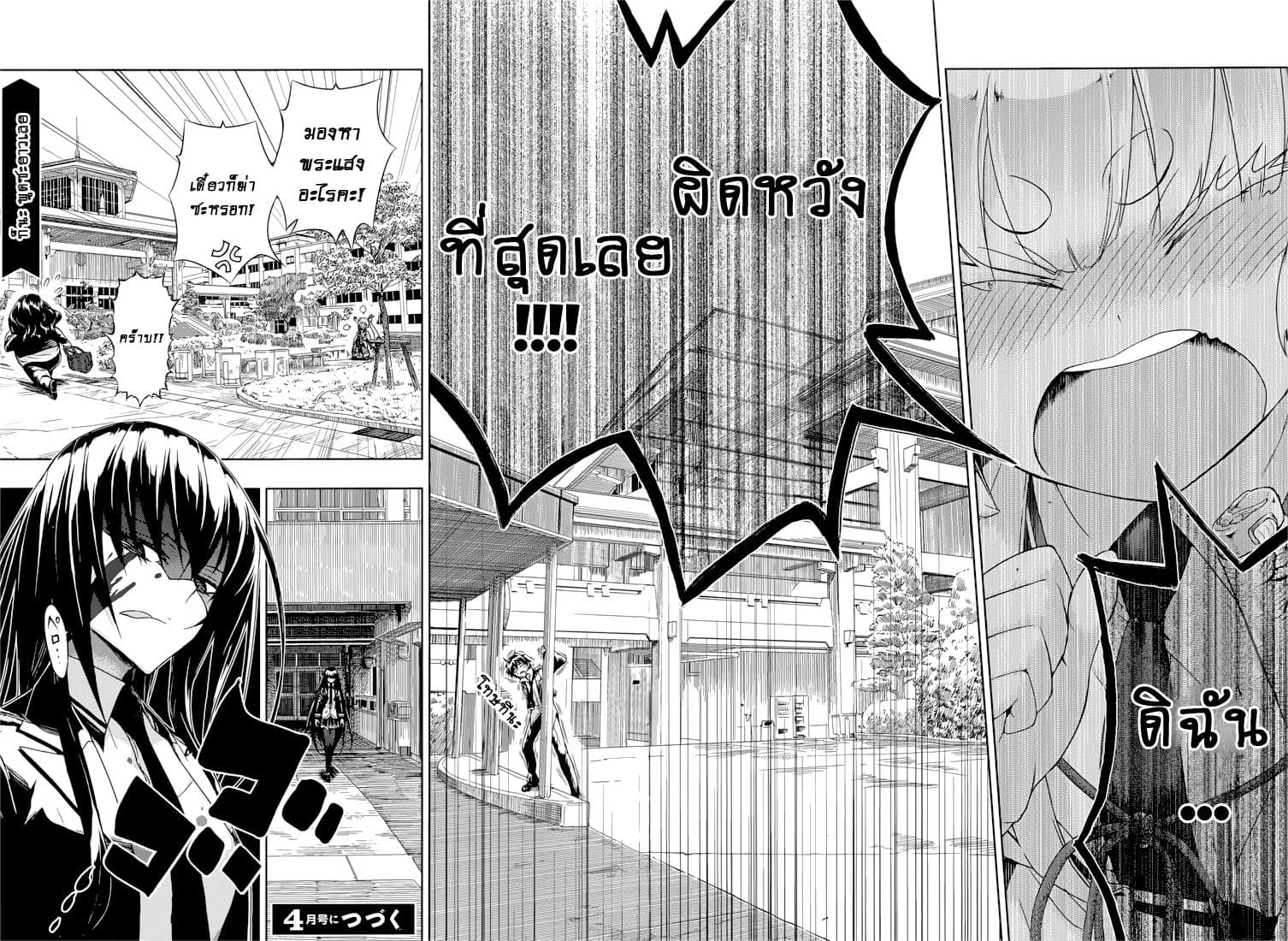 Busou Shoujo Machiavellianism 23-23