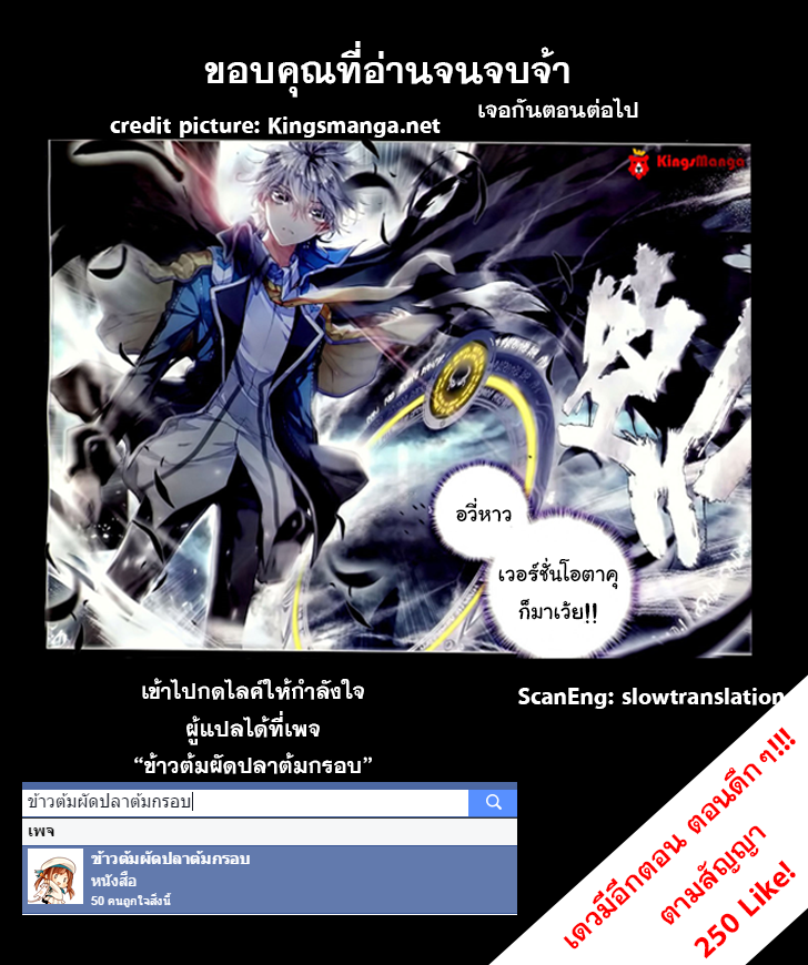 Demon Spirit Seed Manual 4-สปิริตอสูร! มันคือสปิริตอสูร!