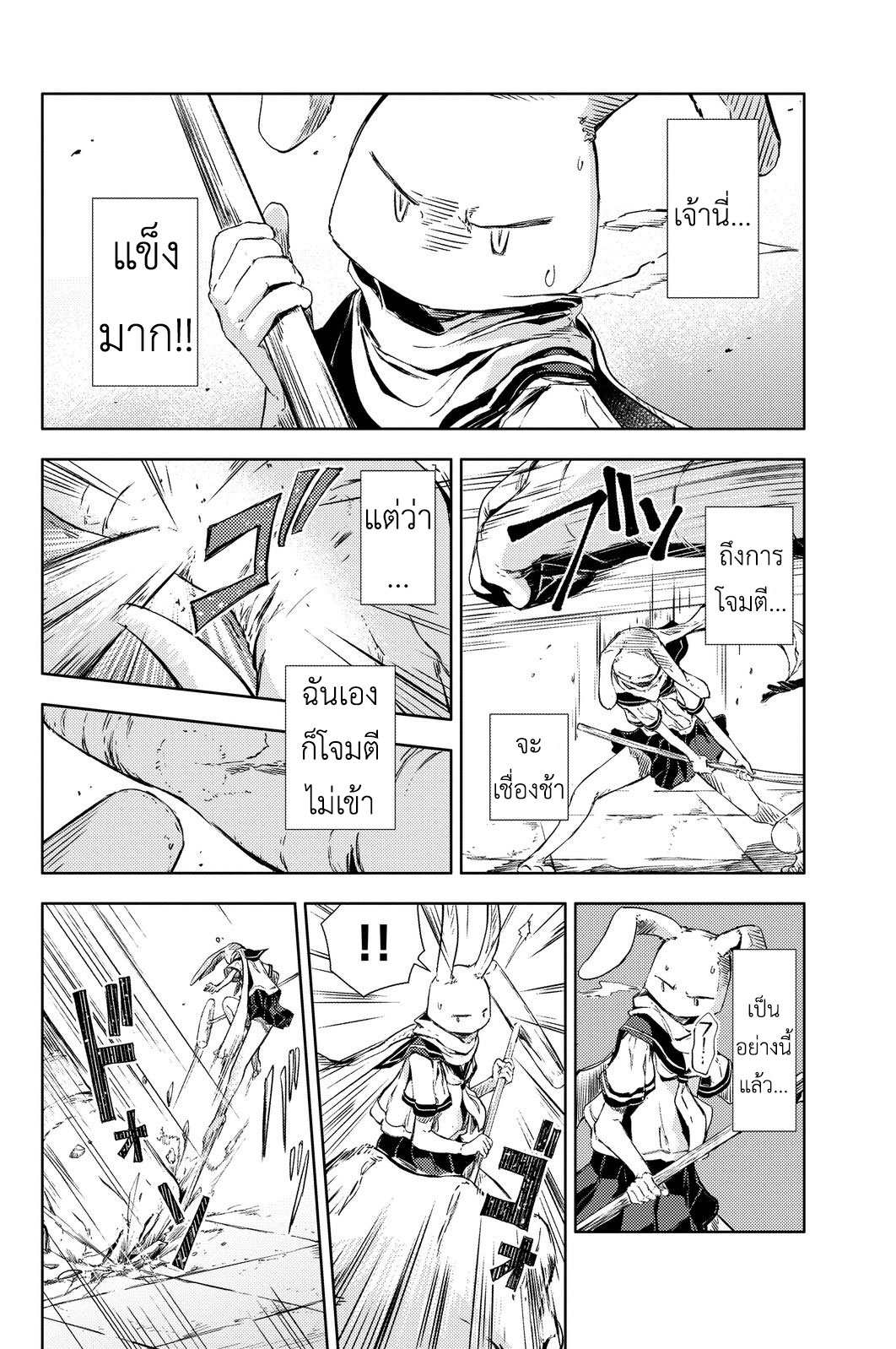 Peach Boy Riverside 3-ฉันและลูกท้อ