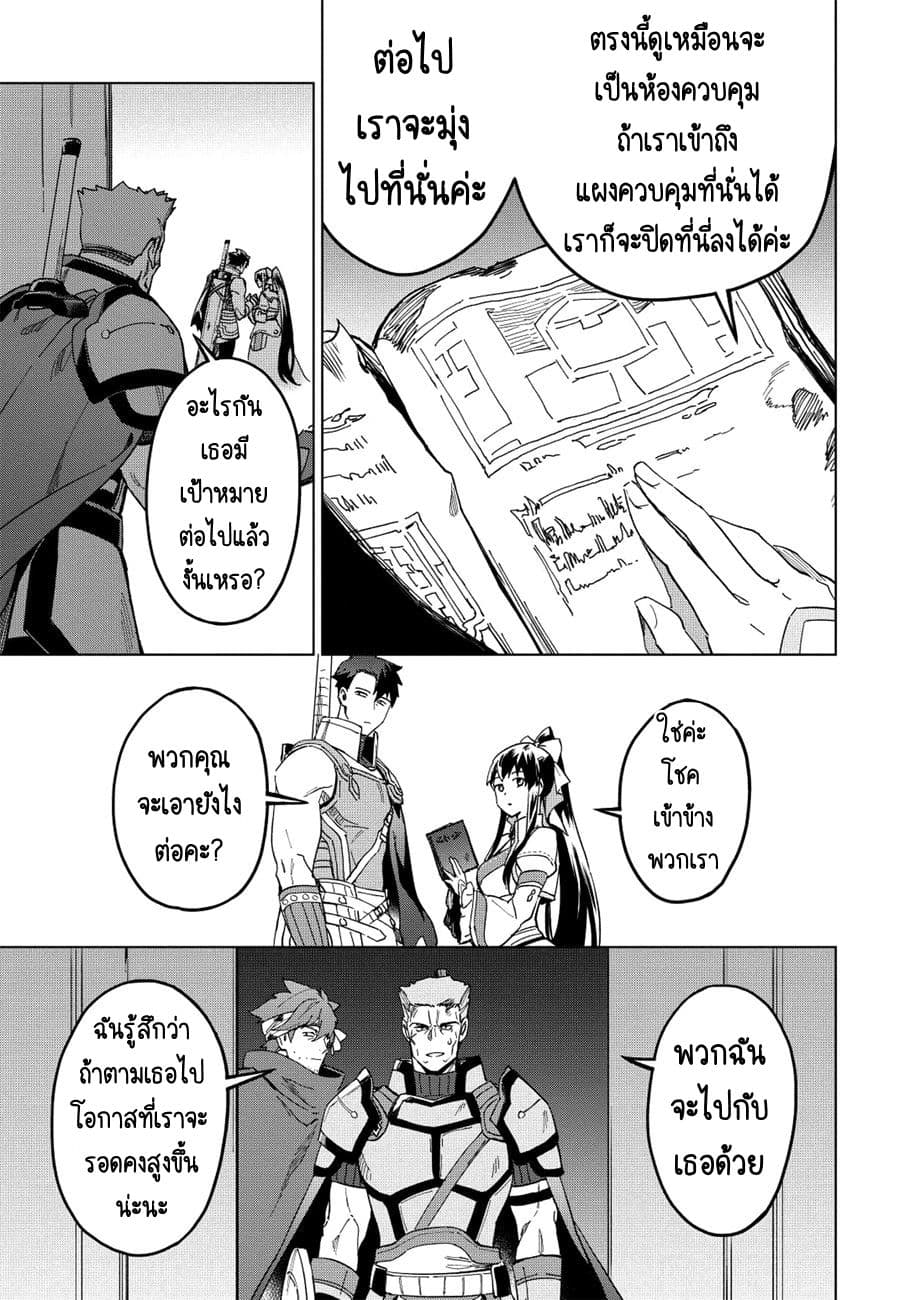 Kuitsume Youhei no Gensou Kitan เรื่องราวการผจญภัยสุดประหลาดของนายทหารถังแตก 12-12