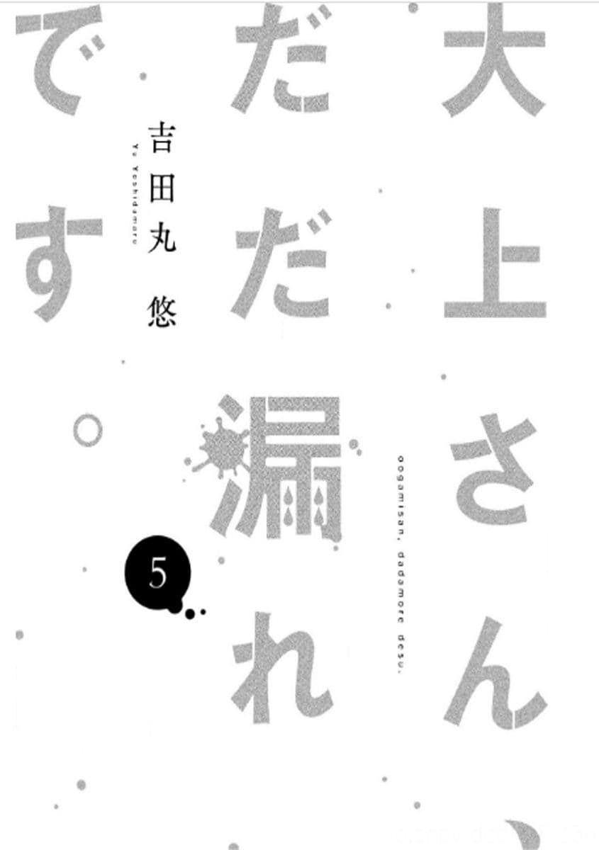 Oogami-san, Dadamore desu 22-สายตา 10,000 โวลต์ของคุณแม่
