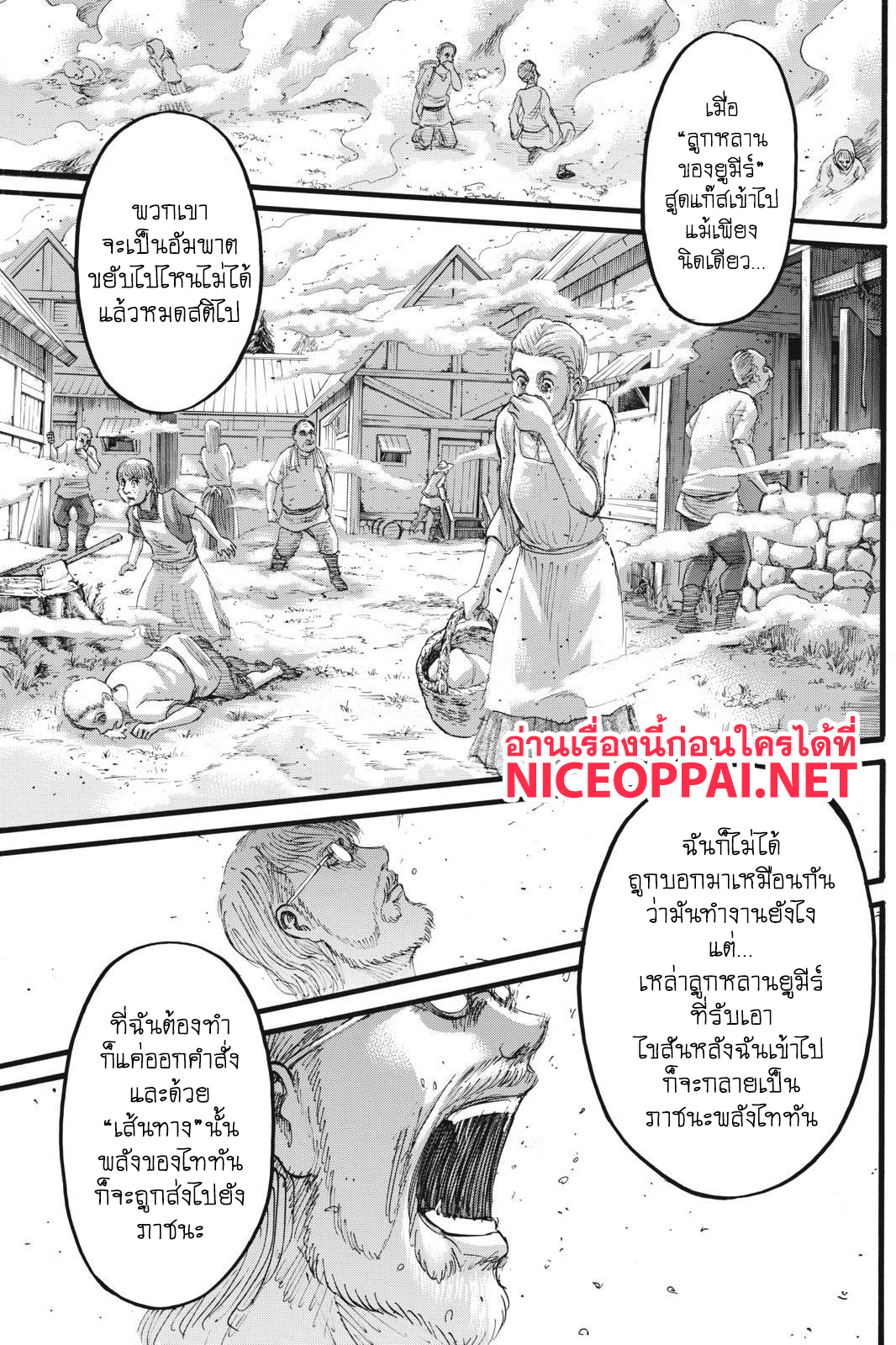 Attack on Titan 110-ผู้แอบอ้าง