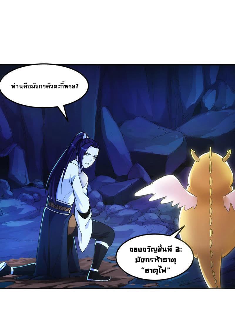 Anti-Gods Dragon System 2-2