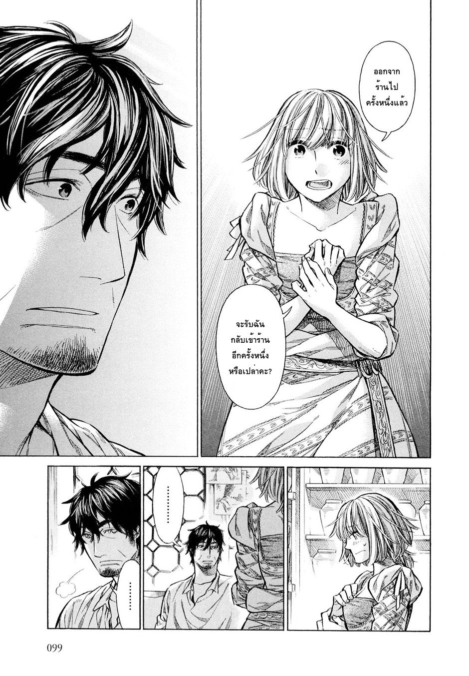 Arte 18-ชนชั้นสูงแห่งเวเนเชีย (3)