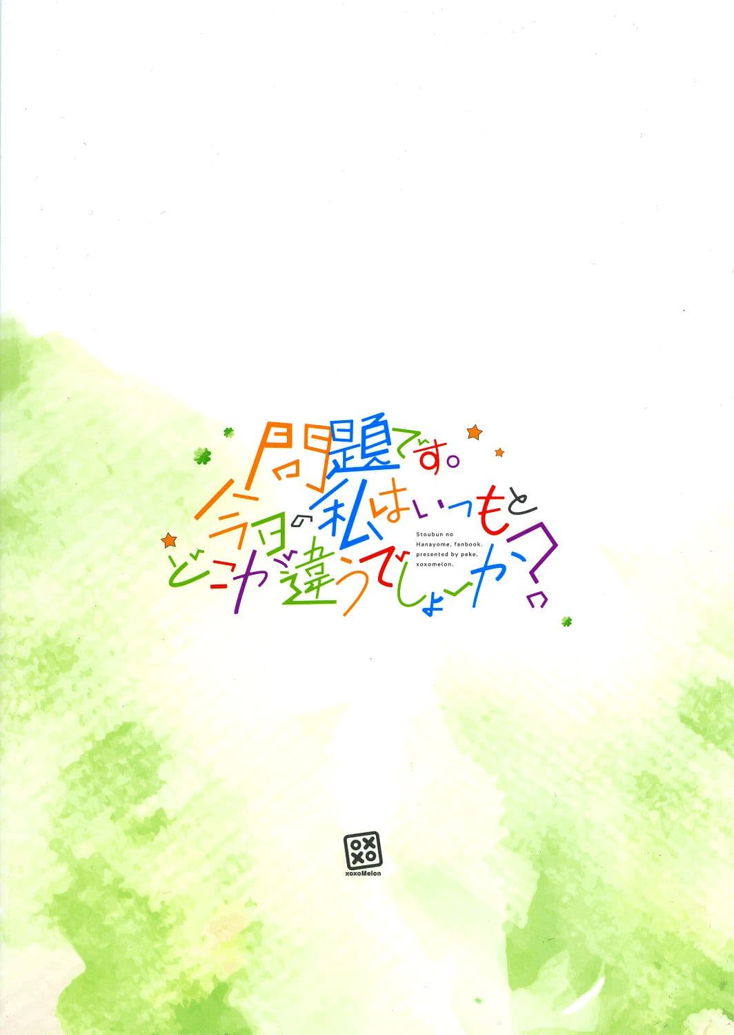 Gotoubun no Hanayome dj - Pop Quiz! 1-1