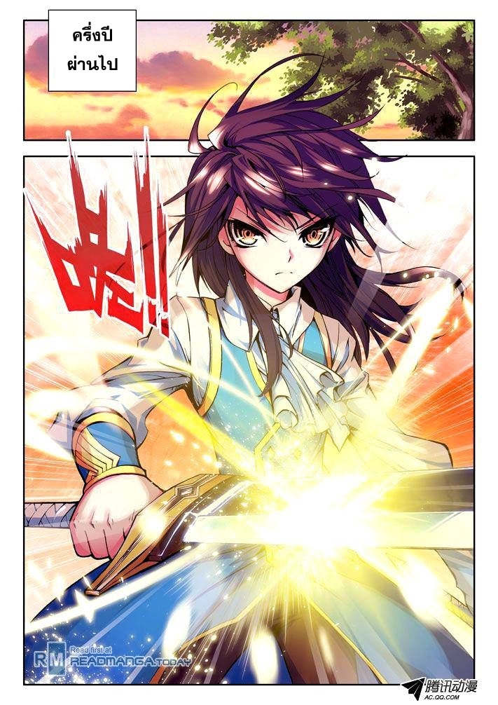 Shen Yin Wang Zuo ผนึกเทพบัลลังก์ราชันย์ 12-การบุกรุกของสมุนปีศาจ