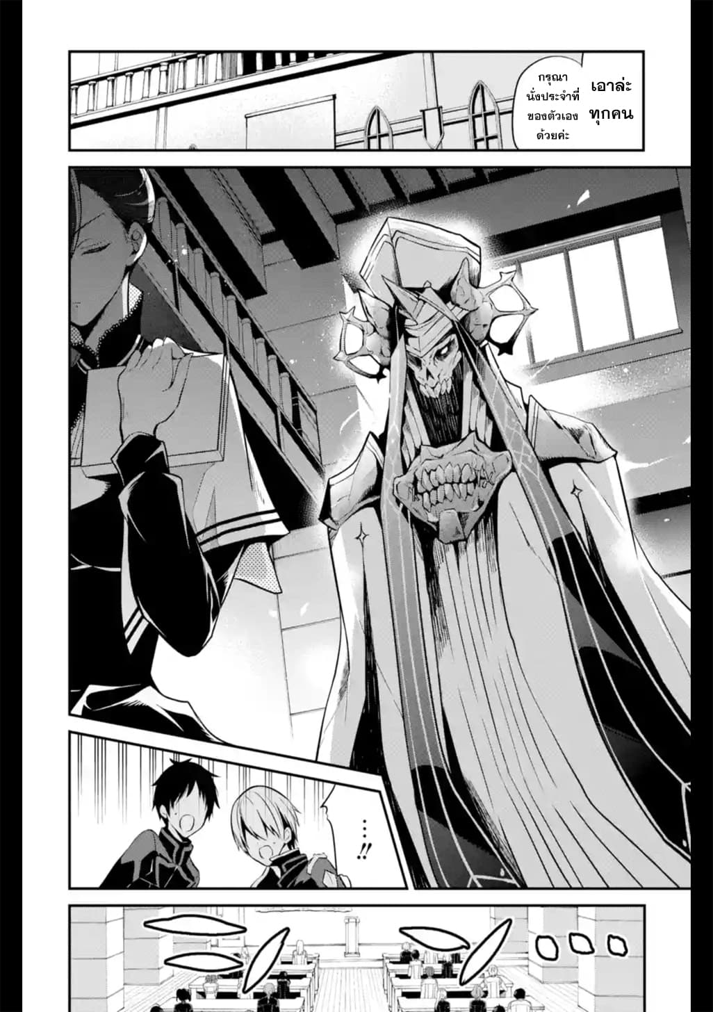 Maou Gakuin no Futekigousha จอมมารเกิดใหม่ 6-พี่น้องเนครอน