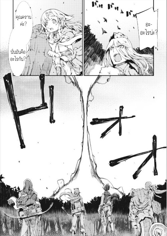 Sayonara Ryuusei, Konnichiwa Jinsei 13-ผู้มาเยือนแห่งความมืด