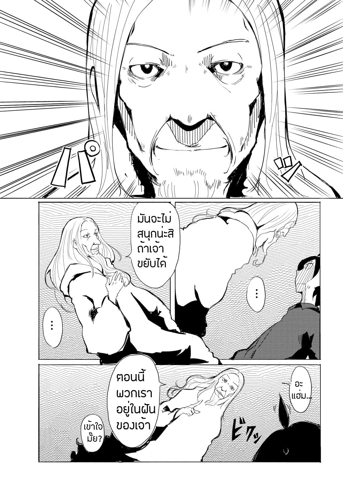 Ore to Kawazu-san no Isekai Hourouki 1-1