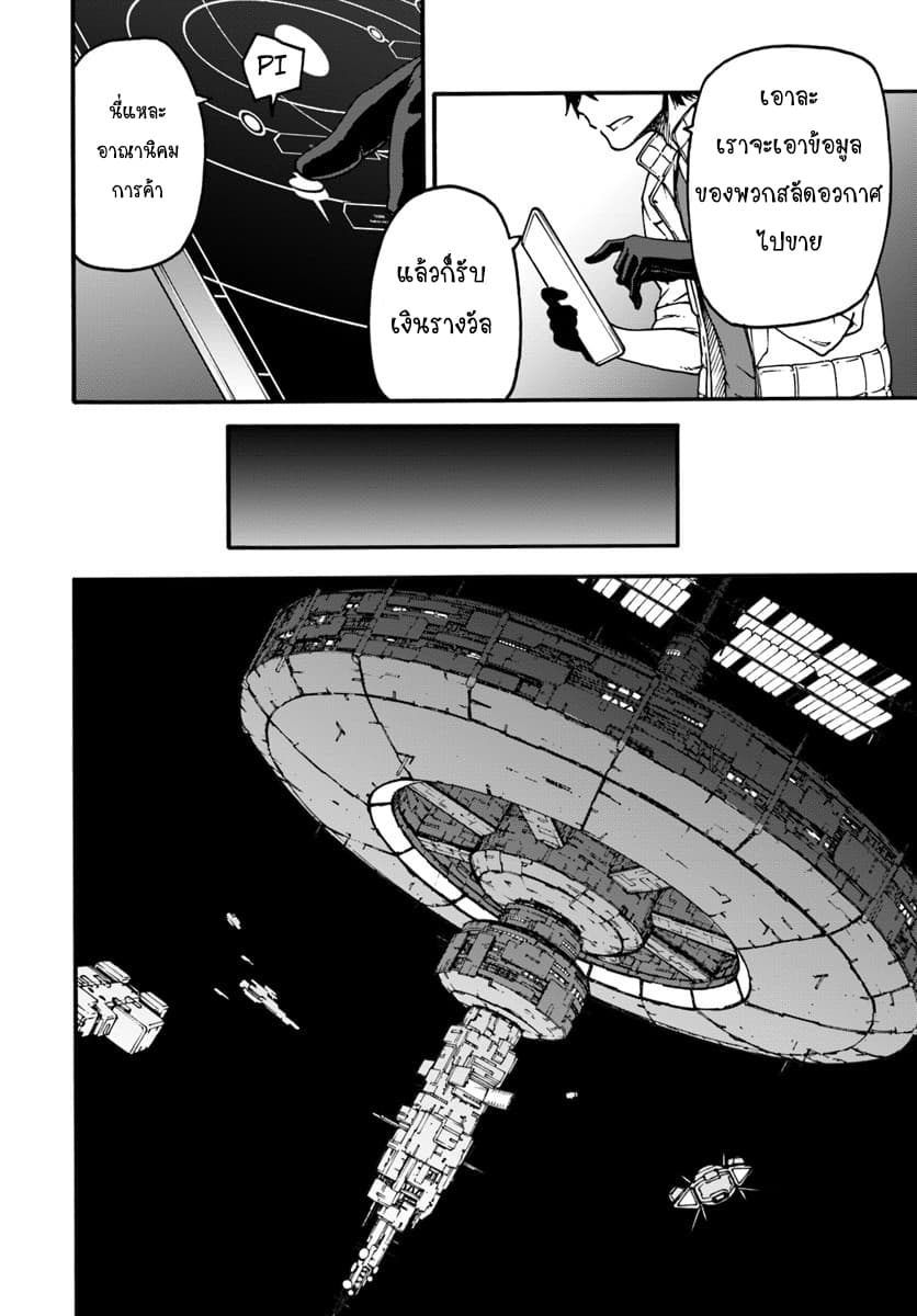 Mezametara saikyou soubi to uchuusen-mochi datta no de, ikkodate mezashite youhei toshite jiyuu ni ikitai 1-1