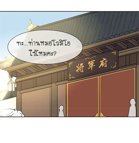 Bie Dong Zi Ji Ren อย่าขยับ! คนกันเอง!!! 4-เยี่ยมไข้
