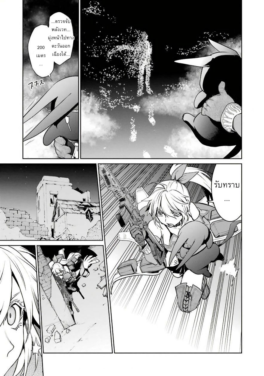 Mahou Shoujo Tokushuusen Asuka 30-พายุเหล็กกล้า