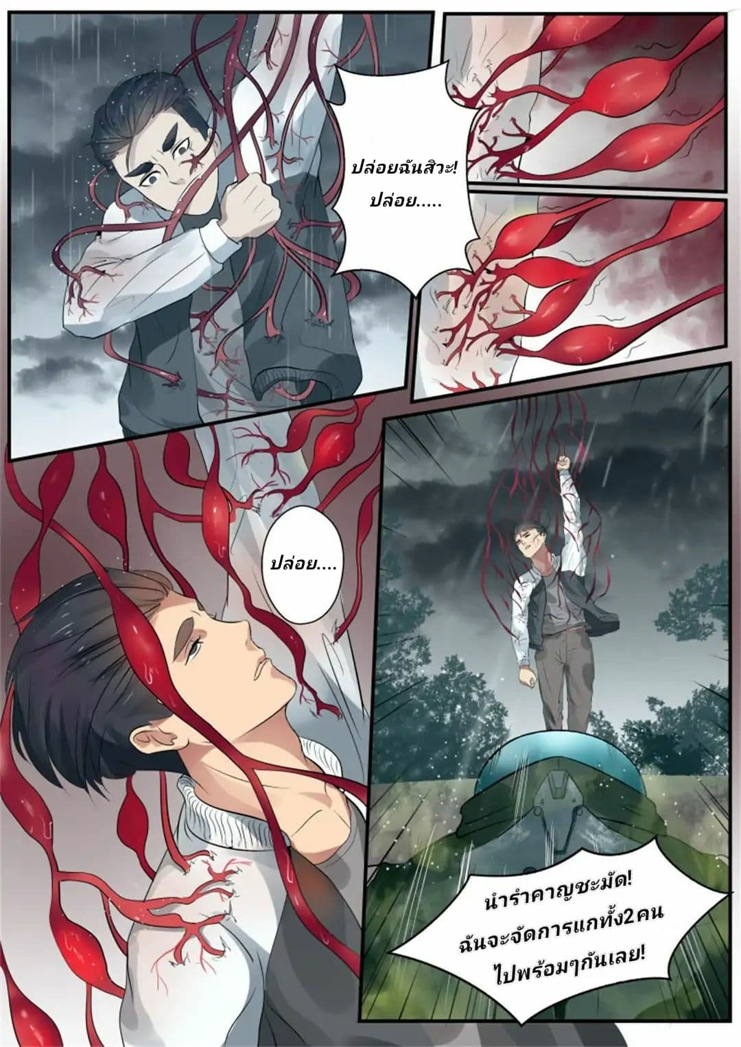 Tome Of Monsters 2-2