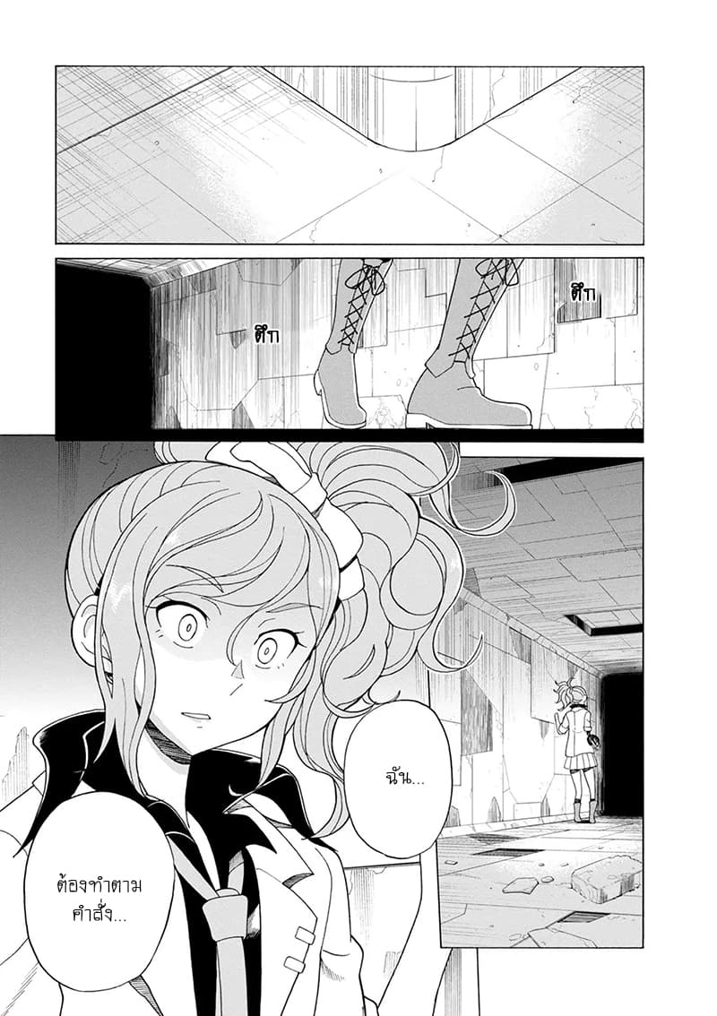 Asebi to Sora Sekai no Boukensha 36-พลังและความภาคภูมิใจ