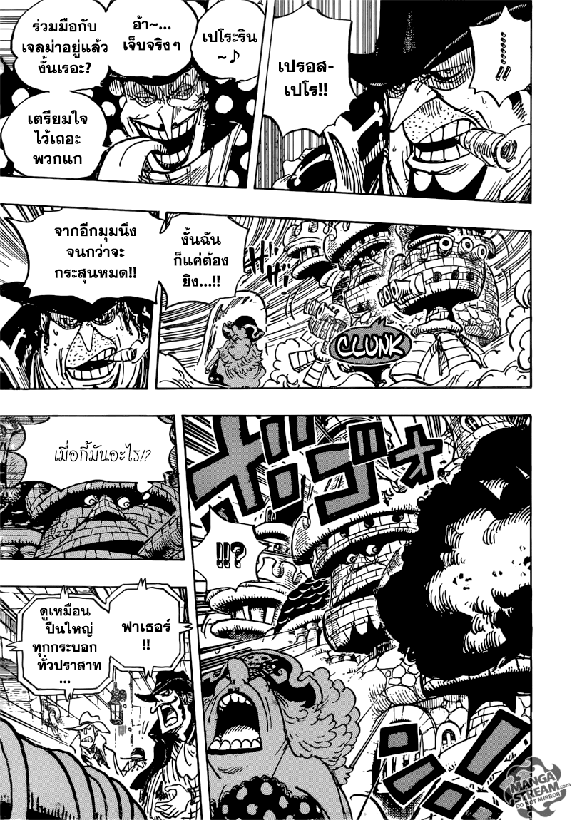 One Piece 869-รุมล้อม