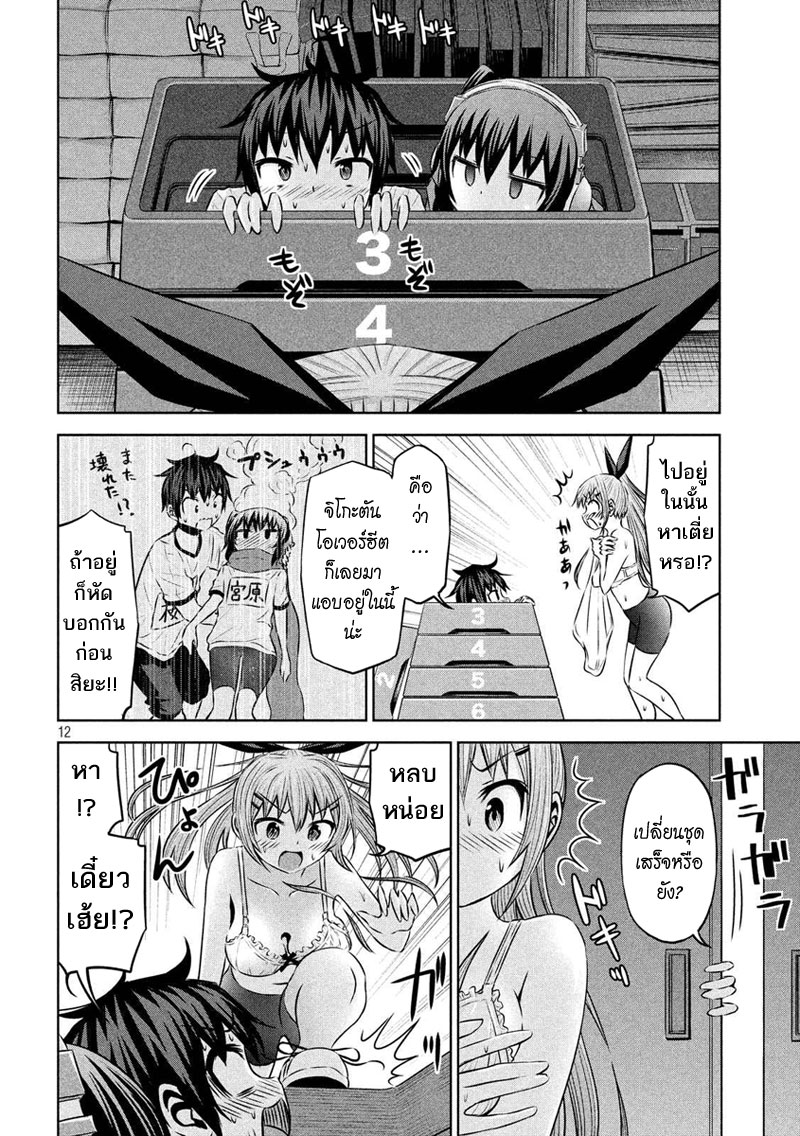 Chikotan, Kowareru 51-อัดแน่นในแท่นกระโดด
