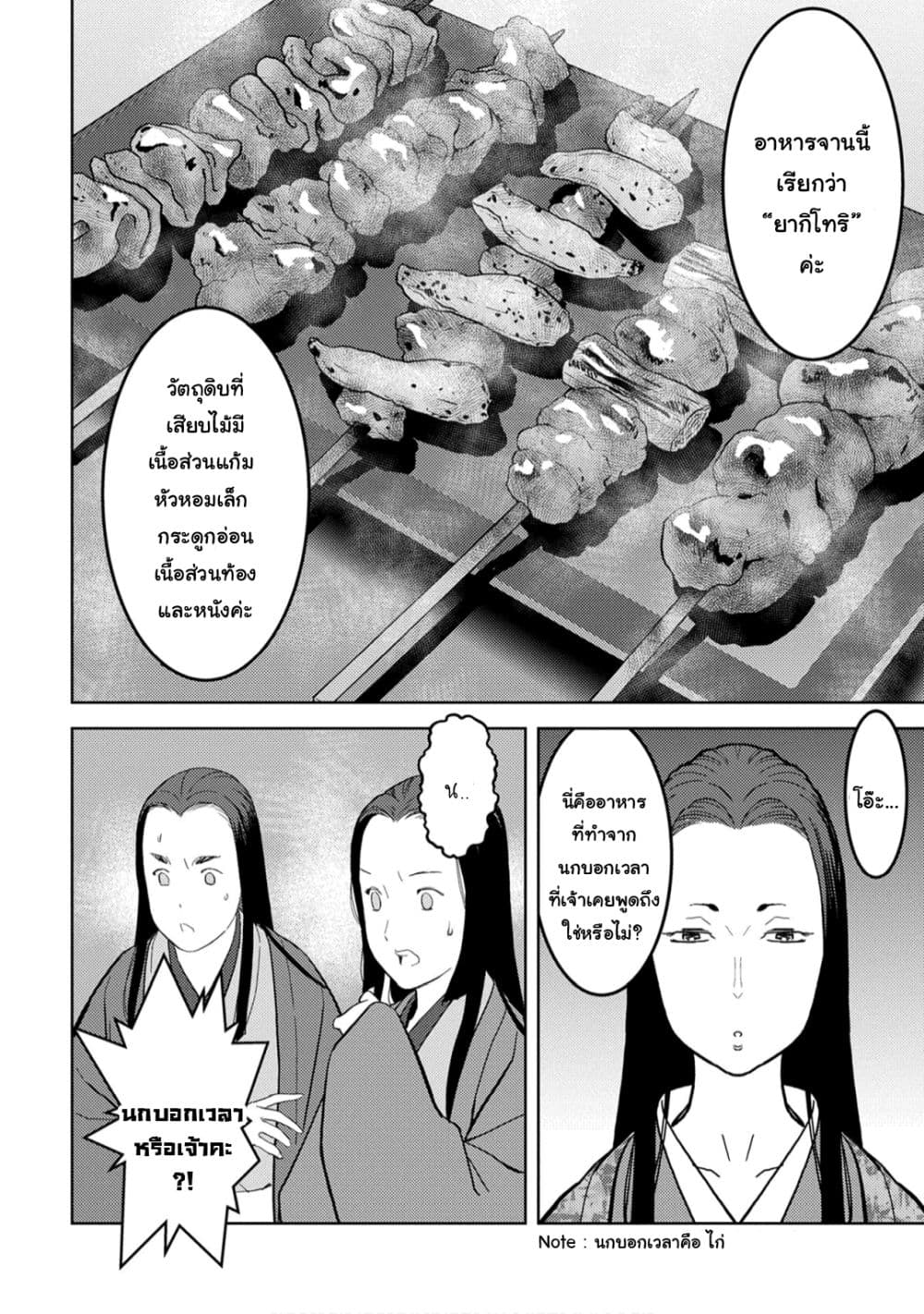 Sengoku Komachi Kuroutan: Noukou Giga 22-ดินปืน